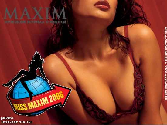 Красивые обложки журнала MaXim