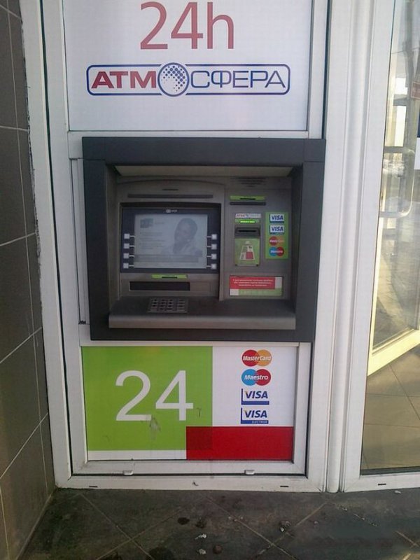 В Донецке поставили банкомат