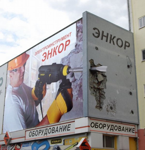 Русская креативная реклама