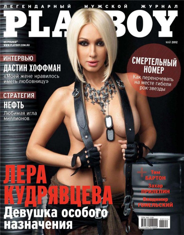 Лера Кудрявцева в журнале Playboy