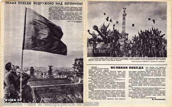 Фронтовая иллюстрация - выпуск мая 1945 года