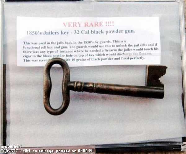 Ключи тюремщиков