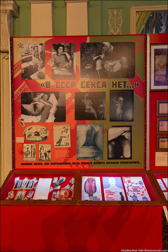 Музей эротики "МузЭрос"