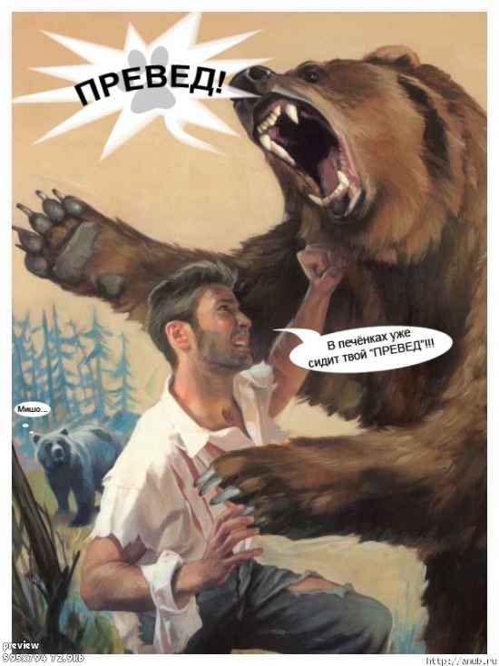 Картина Репина "Медведоборец"