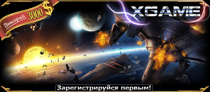 XGame-Online ← Разное на Ануб.Ру