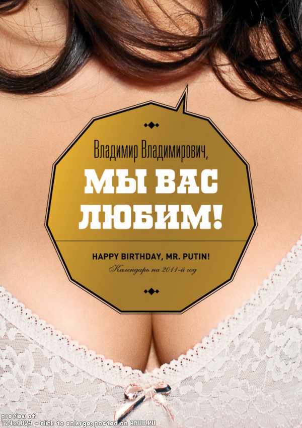 Moscow State University - Erotic Calendar (2011)