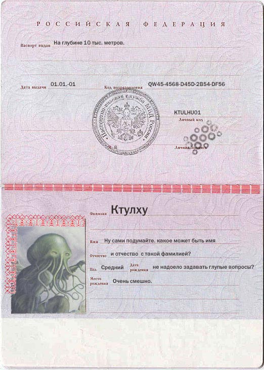Паспорта