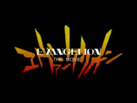 Evangelion The Movie ← Видео на Ануб.Ру