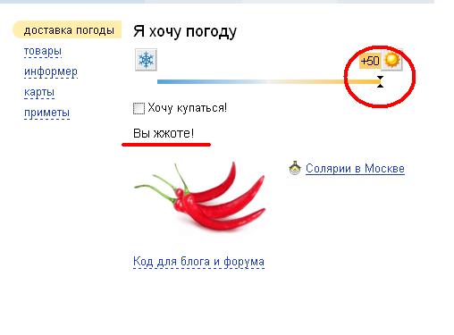 Жжом вместе с Яндексом