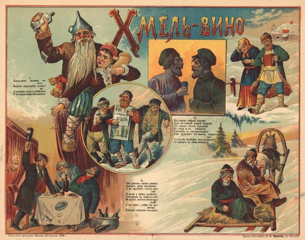 Антиалкогольные плакаты прошлого века