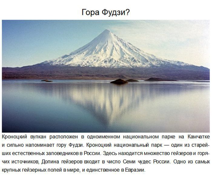 Неправдоподобные фотографии, сделанные в России