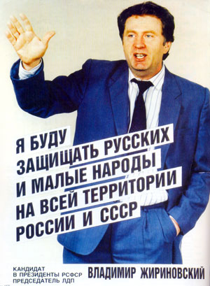 Предвыборные плакаты 90х