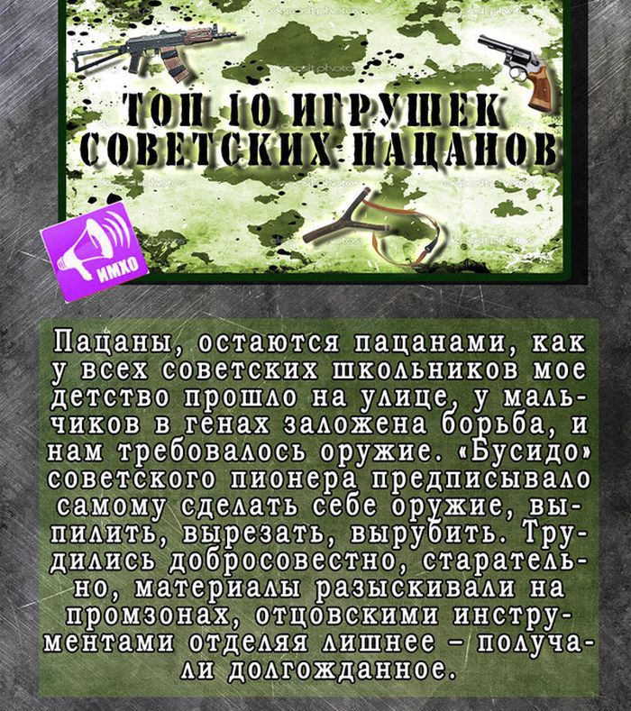 Игры советских ребят