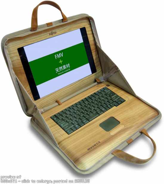 Деревянный ноутбук ← Технологии на Ануб.Ру