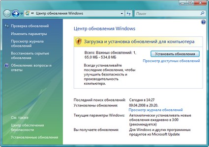 Вышел Service Pack 1 для русской Windows Vista ← Программы на Ануб.Ру