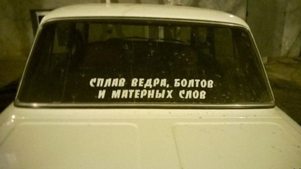 Подборка автоприколов
