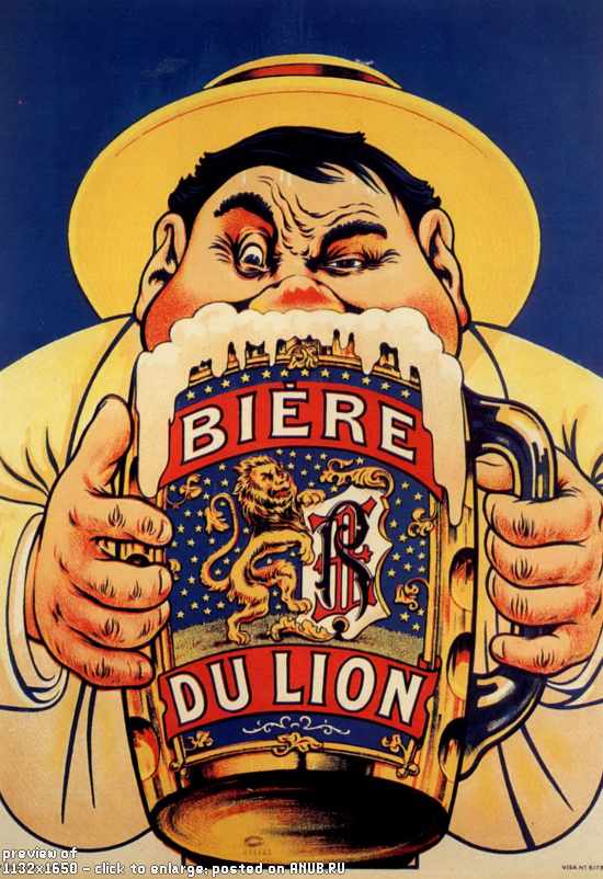 Французские рекламные плакаты конца 19 века