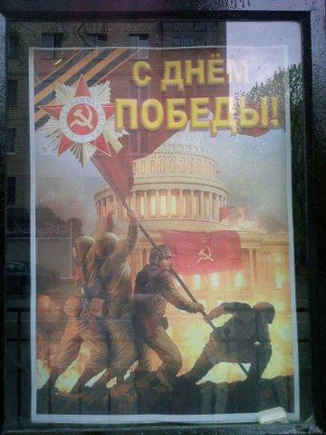 История одного плаката ко Дню Победы
