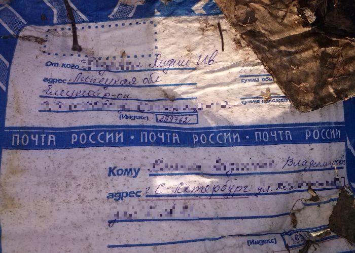 "Почта России" сбросила лишние посылки в канаву