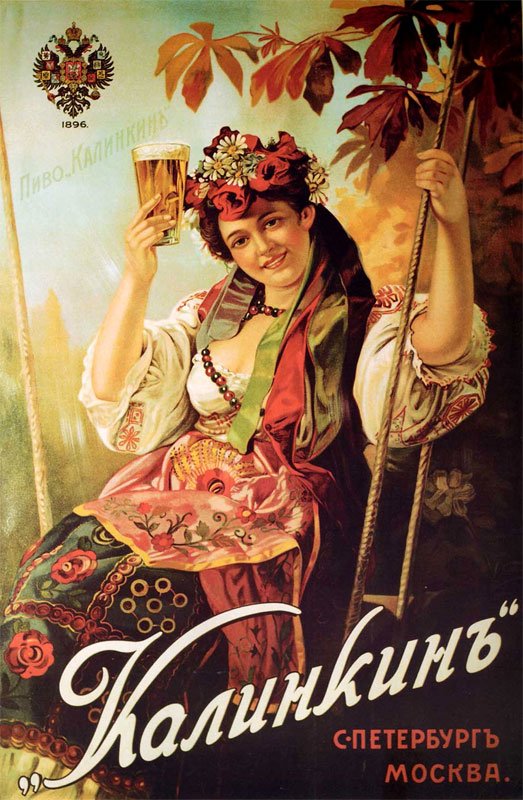 Старинные рекламные постеры пива со всего мира