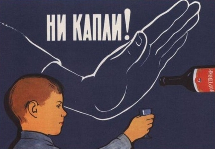 Трудности бытия непьющего человека