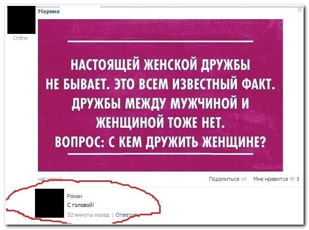 Пpикольные комментарии из соцсетей