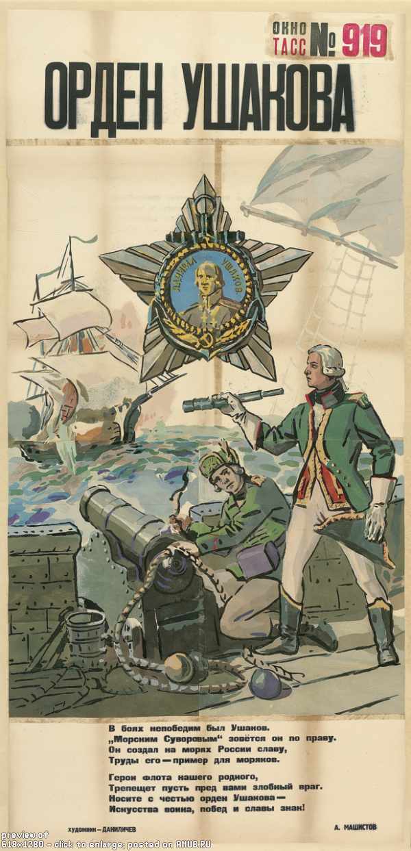 Выставка плакатов ТАСС военных лет 1941 - 1945