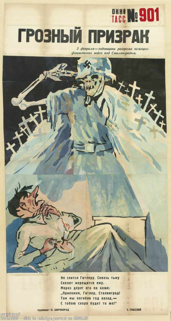 Выставка плакатов ТАСС военных лет 1941 - 1945