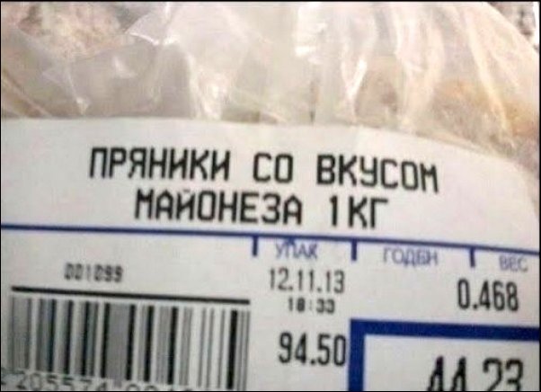 Смешные магазинные ценники