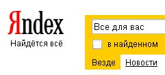 Очередной прикол Яндекса ← Новости от друзей на Ануб.Ру
