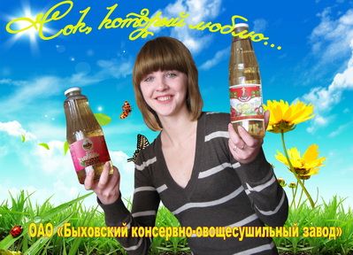 Белорусская реклама