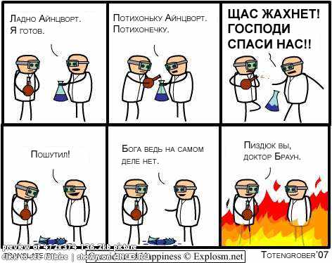 Cyanide and Happiness (комикс в переводе)