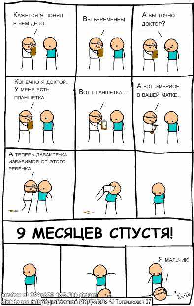 Cyanide and Happiness (комикс в переводе)