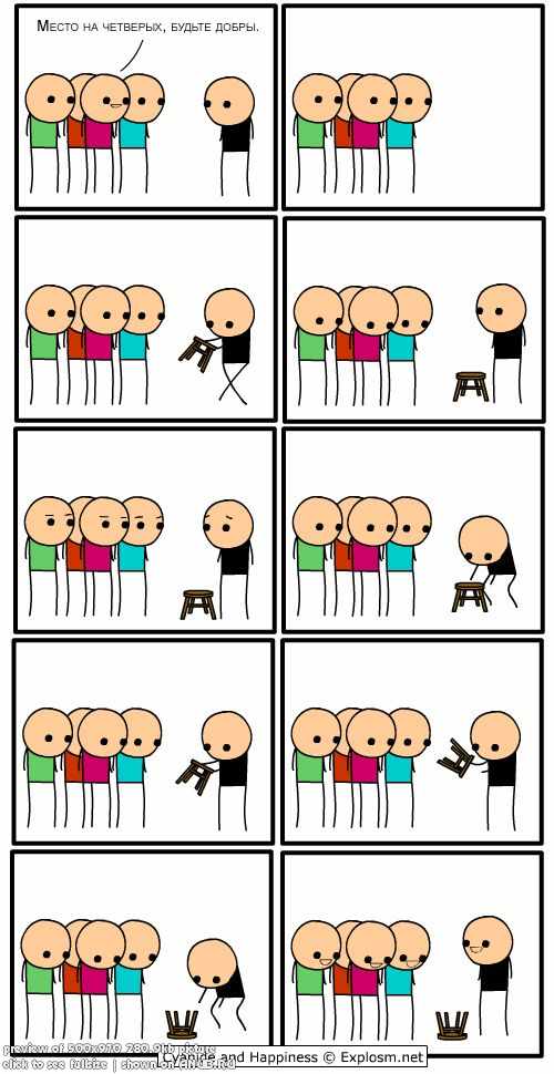 Cyanide and Happiness (комикс в переводе)