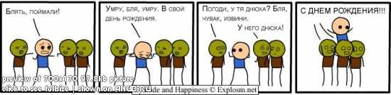 Cyanide and Happiness (комикс в переводе)