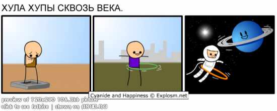 Cyanide and Happiness (комикс в переводе)