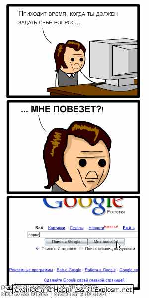 Cyanide and Happiness (комикс в переводе)