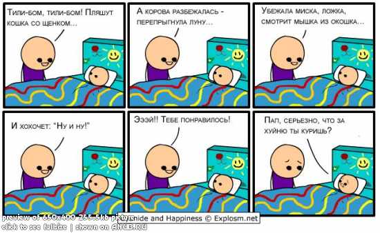 Cyanide and Happiness (комикс в переводе)