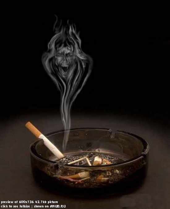 О курении