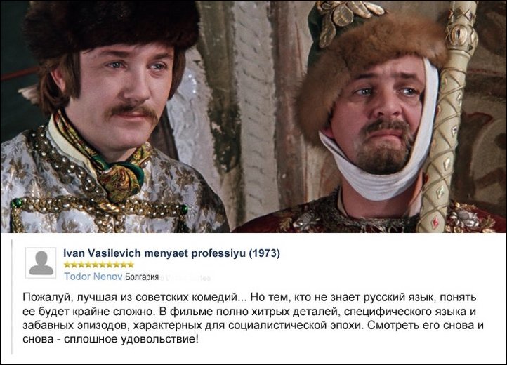 Наше кино глазами иностранцев